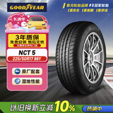 固特异（Goodyear）尾货清仓 24年 汽车轮胎 225/50R17 98Y NCT5 配套大师 适配雅阁