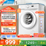 美的（Midea）滚筒洗衣机全自动 8公斤家用超薄 小型租房用 巴氏除菌 MG80V01JPY 以旧换新 国家补贴 京东自营