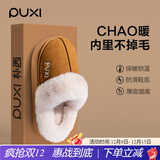 朴西居家情侣短绒棉拖鞋女秋冬家居室内防滑拖鞋厚底保暖加绒棉拖 榆木棕 38-39