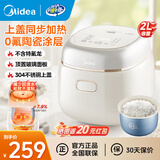 美的赤炎电饭煲小型2-3人电饭锅0氟青瓷内胆上下双热源立体加热多功能迷你米饭锅家用 2L 304不锈钢上盖
