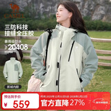 骆驼（CAMEL）[王者凯甲]户外三合一冲锋衣男女防风外套新款登山服