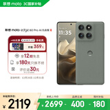 摩托罗拉【政府补贴】联想moto Edge 60 Pro 索尼5000万影像系统 6000mAh电池 5GAI手机 12+256 谜香甘草