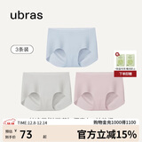 ubras无尺码包臀无痕隐形高弹女士内裤女7A抗菌棉裆平角裤-3条装均码