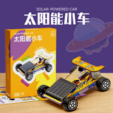 Toylezhi太阳能小车科学小实验小学生DIY科技手工制作儿童玩具新年礼物