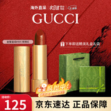 古驰（GUCCI）口红505哑光碎花口红礼盒礼袋细管唇釉生日礼物圣诞节礼物送女友 【经典必入】滋润#505 铁锈红棕