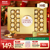 费列罗 巧克力礼盒 30粒375g 榛果威化 糖果 圣诞礼物零食 伴手礼 送礼