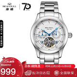 海鸥（SEAGULL）手表男士自动机械表 日历星期镂空飞轮男士手表生日礼物男表M160S