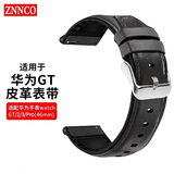 ZNNCO 适用华为手表表带watch5/GT5/GT4/GT/GT5/GT1/Pro/watch4荣耀Magic商务皮革腕带 【22mm表带丨经典黑】46mm表盘通用Pro