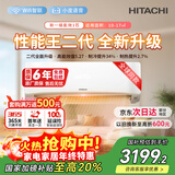 日立（HITACHI）白熊君HH系列二代 1匹新1级能效10-17㎡制冷面积变频冷暖空调挂机RAK/C-HH09PHDPC