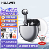 华为FreeBuds 4E 2024款无线蓝牙耳机半入耳式空气感舒适佩戴音质运动跑步音乐k歌直播游戏低延迟耳塞 【冰霜银 2024款】晒单有礼