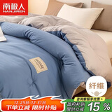 南极人双人春秋被子 工艺纤维四季被芯空调被厚6斤 200*230cm蓝灰
