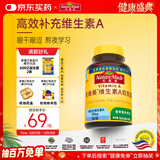 Nature Made天维美维生素A 650ug*100粒/瓶 眼干眼涩滋养肌肤补充VA 美国品牌