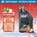 福斯自动变速箱油ATF齿轮油适配宝马大众奔驰等品牌京东养车保养套餐 6008 采埃孚8速专用 6L 免费安装 (重力换油)