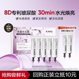 韩束胶原水光涂抹面膜补水保湿提亮抗皱紧致便携京东自营男女