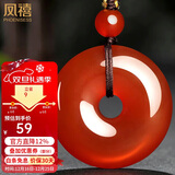 凤禧珠宝骐骥红玛瑙平安扣吊坠男女士款玉石项链本命年护身符圣诞礼物