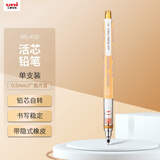 uni三菱【开学季】KURU TOGA系列活动铅笔学生自动铅笔彩色 M5-450限定方言款 广岛方言 0.5mm