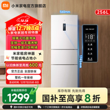小米（MI）冰箱256升三门小型家用冰箱风冷无霜银离子除菌净味一级能效 BCD-256WMSA01