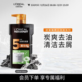 欧莱雅男士洗发水去屑洗发露(炭爽去油)700ml（新老包装随机发货）