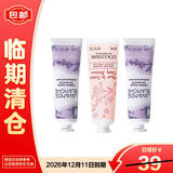 欧舒丹 护手霜小样组合装10ml*3支【临期清仓】