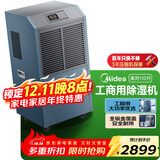 美的（Midea）工业除湿机/抽湿机 150-350平方米 别墅地下室抽湿器 工商用仓库车间大功率除湿器CF138BD/N1-GY