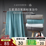 康尔馨五星级酒店浴巾纯棉 新疆长绒棉加大加厚男女成人浴巾 冰湖蓝800g