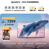 索尼（SONY）旗舰款K-75XR51Z 索尼电视5系 75英寸 XR50系列 64G 2025新品 MiniLED XR芯片 一级能效 国家补贴