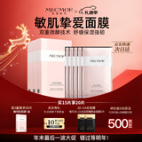 名膜壹号（mecmor）梦幻美肌多效面膜5片女补水保湿提亮肤色温和不刺激男女