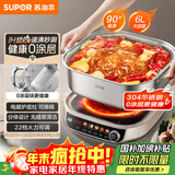 苏泊尔（SUPOR）0涂层不锈钢IH电火锅 电煮锅 火锅专用锅 家用多功能电热锅 6L分体涮肉锅电磁炉 C22-IC820
