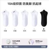猫人（MiiOW）100纯棉袜子男夏季男士短袜10A抗菌防臭船袜夏天薄款透气网眼吸汗 白+黑 5双 【100%纯棉10A抗菌】 均码 100%纯棉透气
