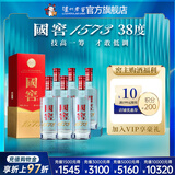 国窖1573经典装 浓香型白酒（新老随机发货） 38度 500mL 6瓶 白酒整箱装【店长推荐】
