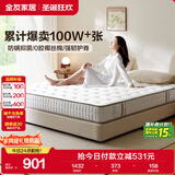 全友家居 天然乳胶床垫1.5x2米双人护脊厚款偏硬独立弹簧床垫子