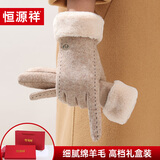 恒源祥手套保暖女生冬季户外羊毛加绒加厚防冻手套送女友老婆生日礼物