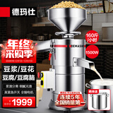 德玛仕（DEMASHI）豆浆机商用磨浆机浆渣分离 加厚防水大容量电石磨全自动豆腐脑豆花豆浆汁机早餐店食堂家用打浆机 每小时160斤湿豆（出浆240斤）