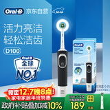 欧乐B成人电动牙刷男士女士圆头牙刷D100声波旋转震动充电式（刷头*1）日常清洁生日礼物商务送礼赠