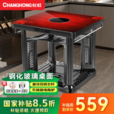 长虹（CHANGHONG） 电暖桌正方形烤火桌电炉电热取暖桌电烤桌客厅电暖炉烤火炉桌子一体取暖器家用冬季多功能电烤炉 璀璨红80*80 【电陶炉+钢化玻璃+变频省电】