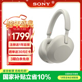 索尼（SONY） WH-1000XM5 头戴式无线蓝牙降噪耳机 AI智能降噪XM4升级版 台式电脑笔记本通用耳麦 铂金银