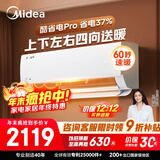 美的空调 酷省电pro 大1.5匹 新一级能效 变频冷暖 省电37% 壁挂式空调挂机国家补贴KFR-35GW/N8KS1-1P