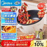 美的（Midea）电炒锅 电煮锅 电蒸锅 电火锅 家用多功能 一体电锅蒸煮炒菜 3.5L不沾一体电热锅 HGE2515 配蒸笼