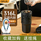 OPUS保温杯女士高颜值咖啡杯316不锈钢水杯男办公桌面杯子礼物实用 极地黑630ml