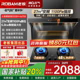 名气老板顶侧双吸油烟机【小黑翼Pro】A5508H变频抽小黑翼27立方大吸力7字型灶具烟灶套装大风量 【热销套装】天然气5.2KW猛火灶6675B