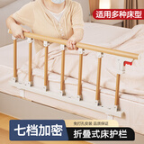 美瑞德可折叠加密七档铝合金床护栏老人床围栏防摔防掉床挡板床边扶手起身辅助器