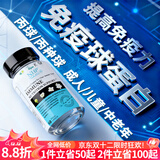 NHP免疫球蛋白胶囊提高免疫力儿童成人丙球免疫球蛋白增强增加抵抗力 促免疫球蛋白丙种丙球白蛋白胶囊60粒/瓶