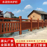 世腾福建厂水泥仿木护栏景观栏杆仿树藤围栏景区仿树皮混凝土扶手栅栏 定制报价请咨询客服