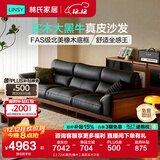 林氏家居中古风实木沙发客厅2025新款中式直排胡桃木色真皮布艺可选PS621 【2.72米|黑色|橡木】真皮实木沙发