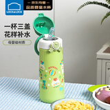 乐扣乐扣（LOCK&LOCK）儿童保温杯小学生运动水壶幼儿园吸管杯316L不锈钢杯子绿色500ML
