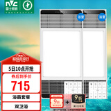 雷士（NVC）智能变频超薄极简浴霸浴室暖风照明排气一体卫生间集成吊顶Y417