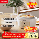 天际电炖锅 电炖盅 隔水炖锅 煲汤锅炖汤锅 婴儿辅食煮粥锅 养生燕窝炖盅 白瓷胆 DGGD23A183BBW 1.8L