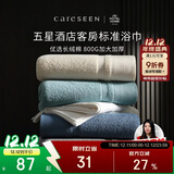 康尔馨五星级酒店浴巾纯棉 新疆长绒棉加大加厚男女成人浴巾 奶白色800g