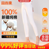 宜而爽【一等品100%纯棉】女士秋裤全棉保暖裤大码打底秋冬季棉毛裤女