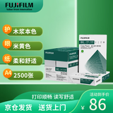 富士胶片（FUJI FILM）Copy Paper 80g A4复印纸 本色护眼纸 低白打印纸 500张/包 5包/箱（2500张) 京东自营 a4 整箱